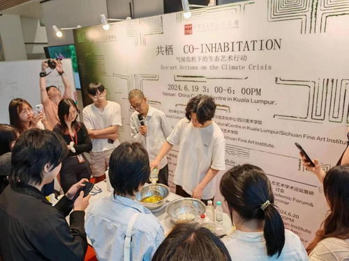 共棲 氣候危機(jī)下的生態(tài)藝術(shù)行動(dòng)交流活動(dòng)在馬來西亞啟動(dòng)