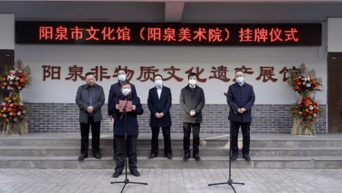 陽泉市文化館與美術(shù)院正式掛牌，攜手舉辦文化藝術(shù)交流活動(dòng)