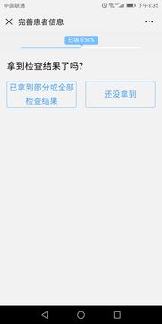 解鎖智慧醫療 如何高效應用在線醫療服務軟件，實現便捷就診全攻略