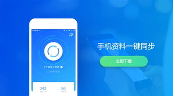 QQ同步助手VIP上線 超大時光機與無限次掃描，打造數據管理新體驗