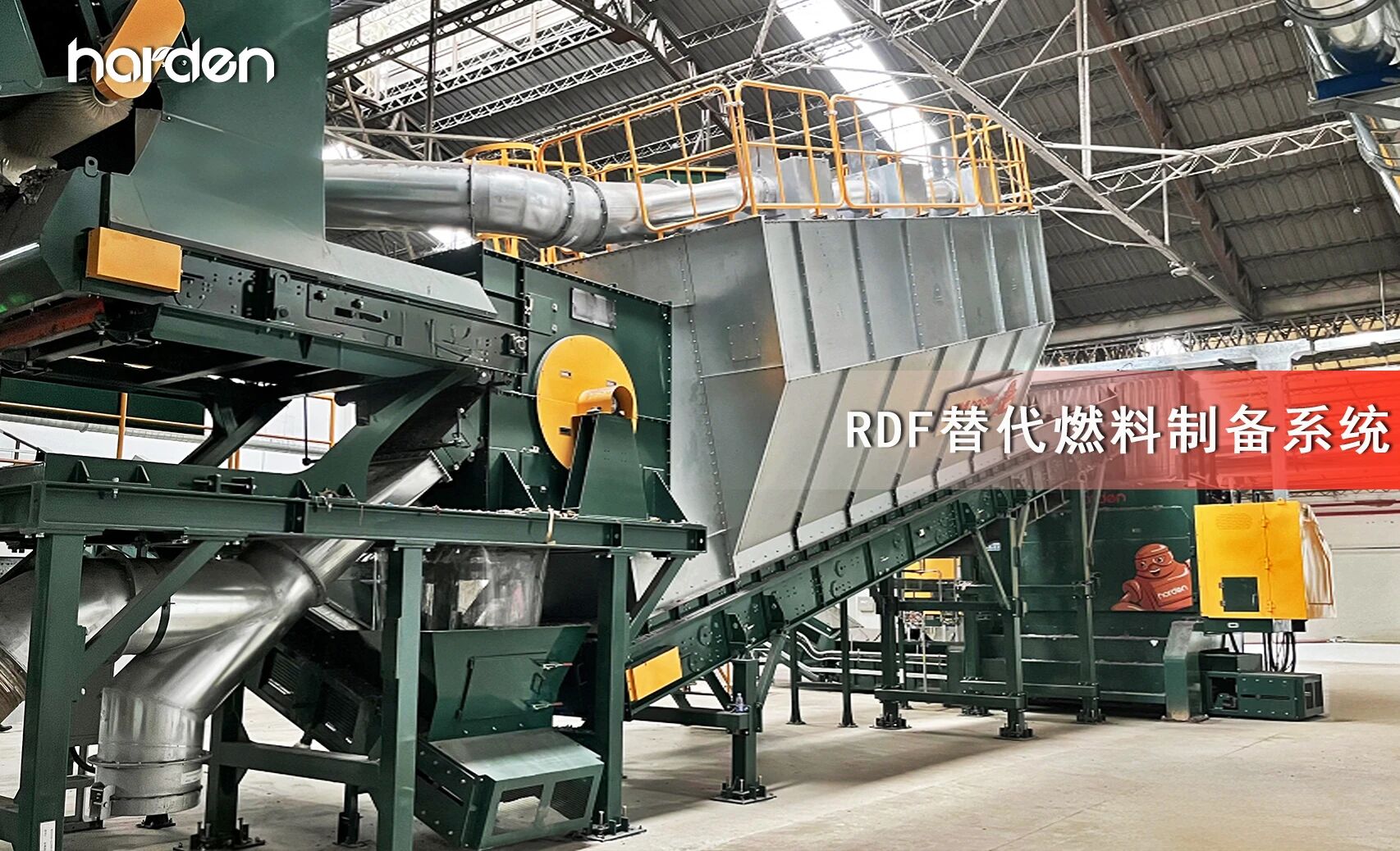 年產10萬噸替代燃料 又一家水泥企業(yè)RDF工廠正式投產運營