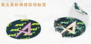 精工細(xì)作，守護(hù)真品——探秘東莞激光防偽標(biāo)貼與日月光防偽印刷