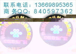 激光鐳射防偽商標(biāo) 現(xiàn)代產(chǎn)品安全與品牌價(jià)值的守護(hù)者