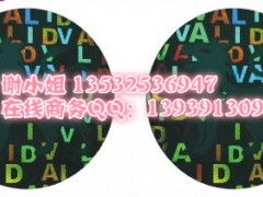 解密現(xiàn)代防偽技術(shù) 從鐳射標(biāo)到智能印刷