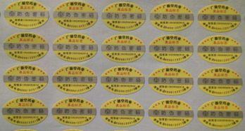防偽商標(biāo) 定義、功能與核心要求詳解